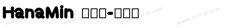HanaMin 超粗体字体转换